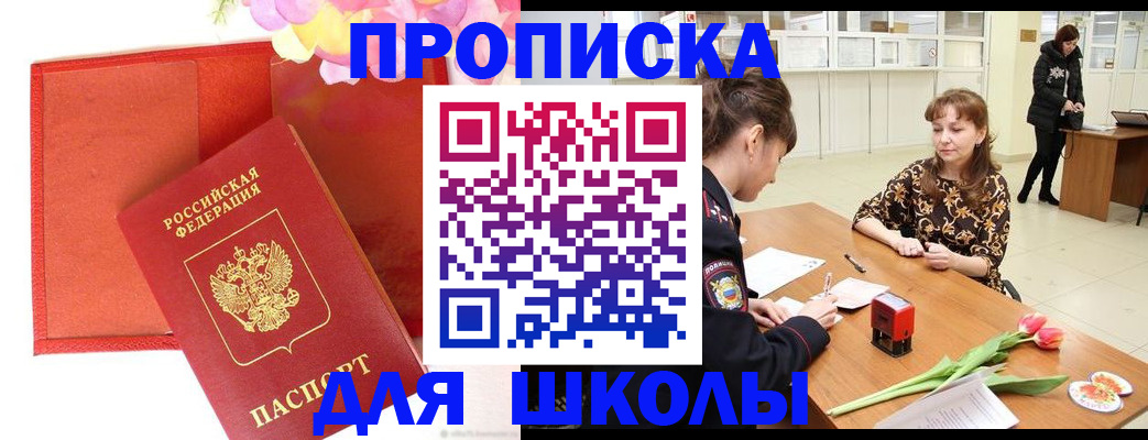 временная регистрация гарантия в Белой Холунице