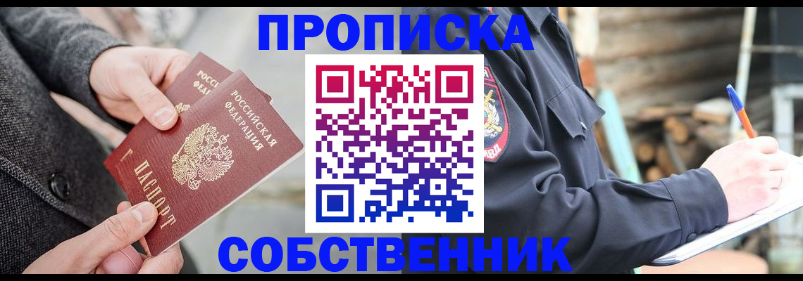 временная регистрация недорого в Белой Холунице