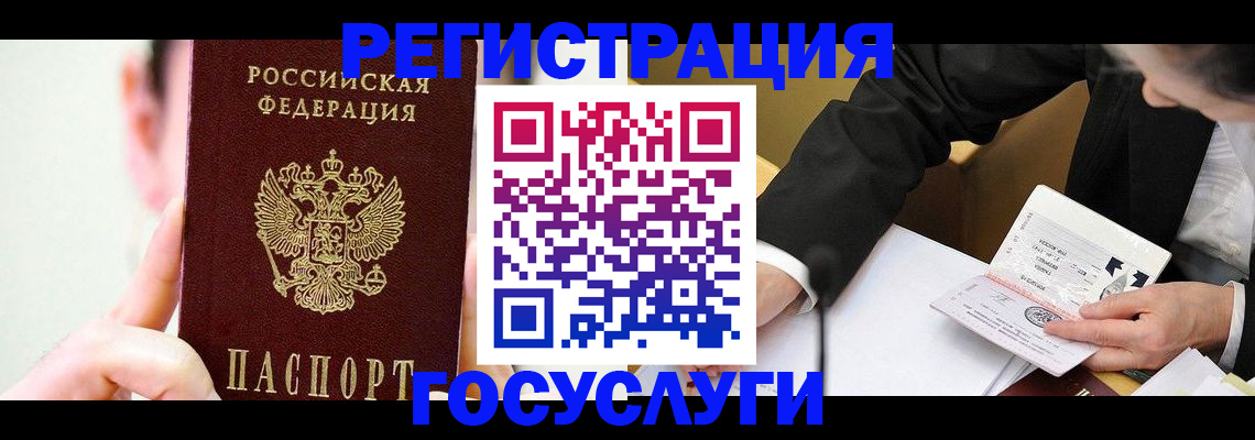 прописка иностранных граждан в Белой Холунице