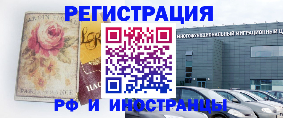 прописка законно в Белой Холунице
