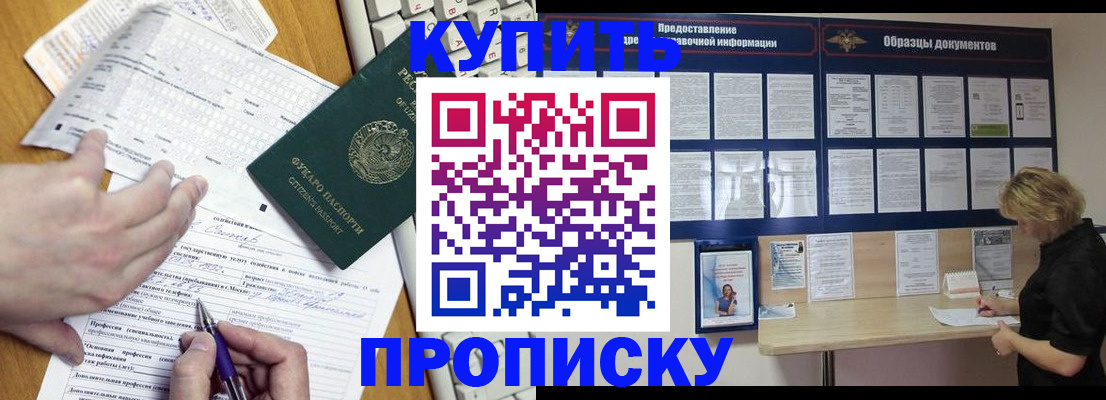 прописка для кредита в Белой Холунице